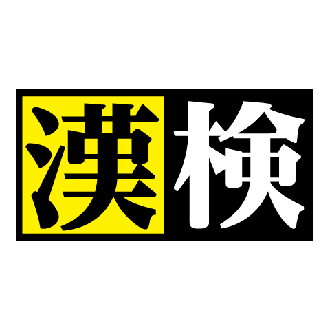 簿記検定サンプル