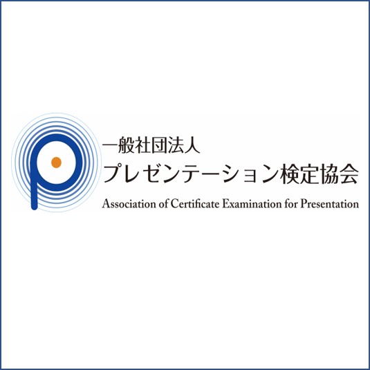 プレ検