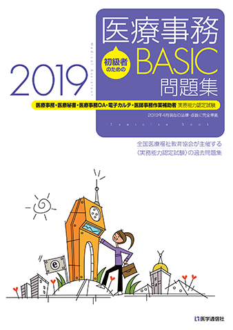 https://www.sklab.jp/wp-content/uploads/2019/03/iryo_text_basic9.png